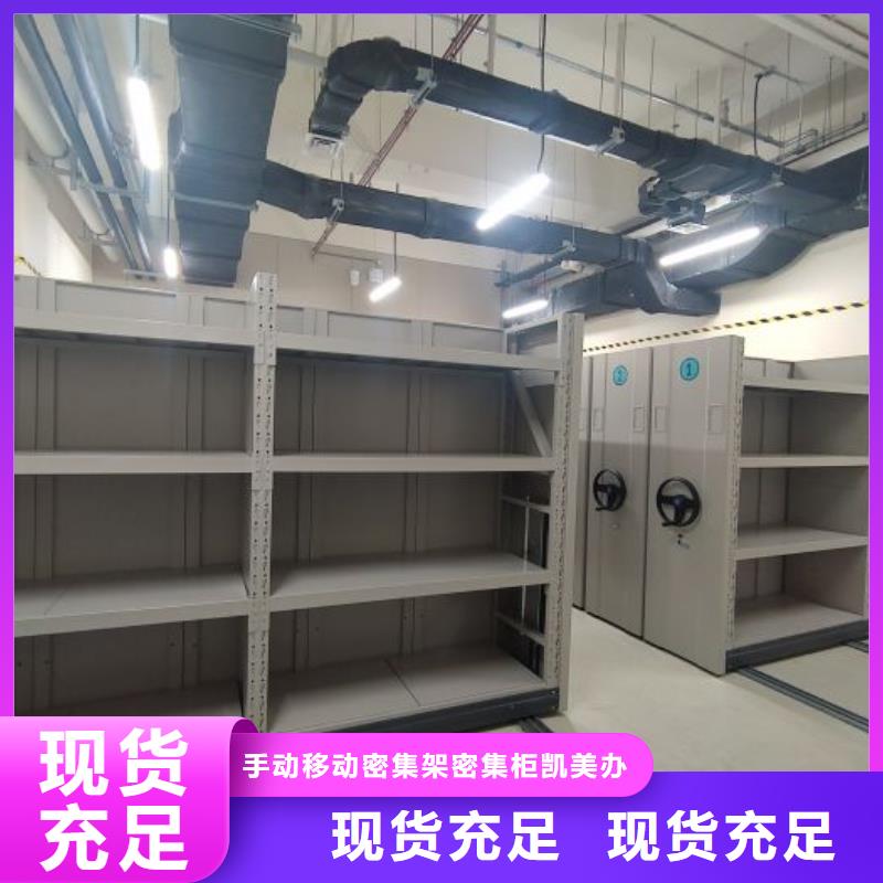 凯美手摇密集架密集架,【手动密集柜】源头工厂量大优惠39065.com