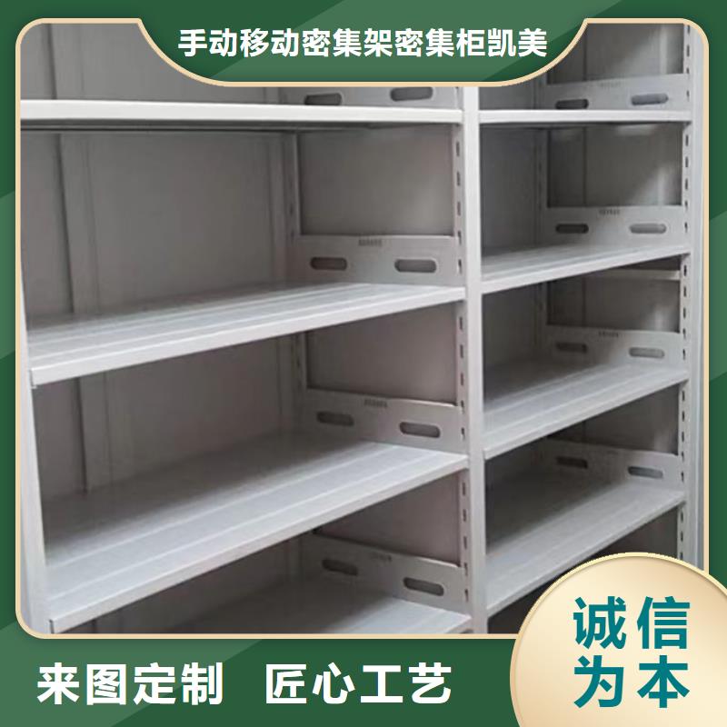 档案柜密集架、档案柜密集架生产厂家-价格合理