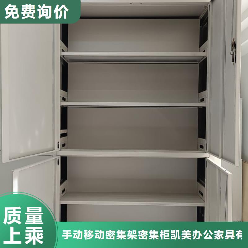 【档案密集架 手动密集柜质检严格】|手摇密集架-手动移动密集架密集柜凯美办公家具(鞍山市分公司)