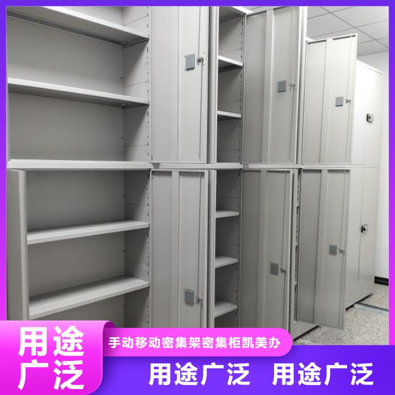 档案密集架 【手动密集架】诚信厂家_手动移动密集架密集柜凯美办公家具(酒泉市分公司)