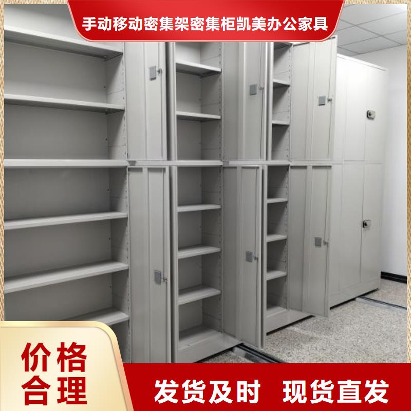 专业制造商【凯美】档案室档案架