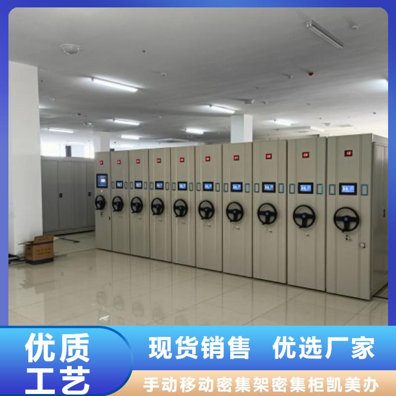 感谢光顾【凯美】密集手动柜