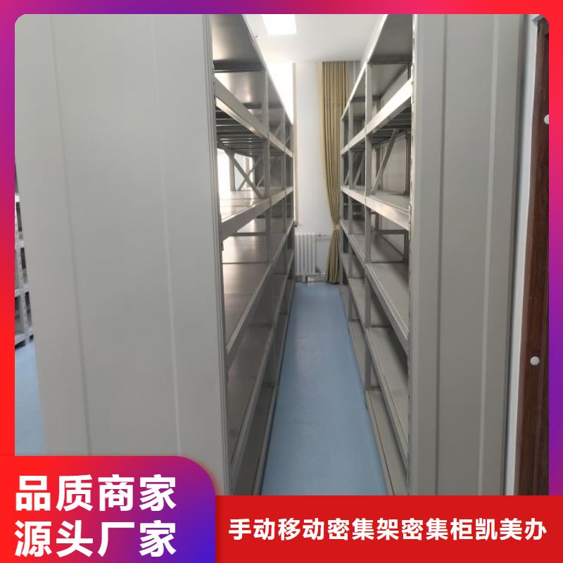 手摇密集架