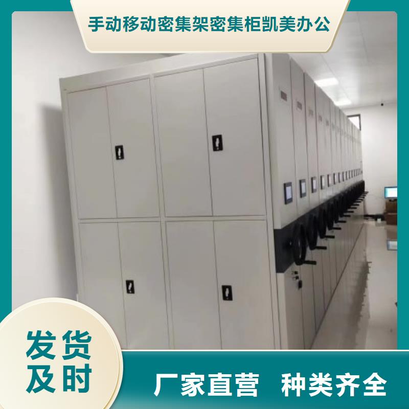 箱体式密集架厂家-现货充足