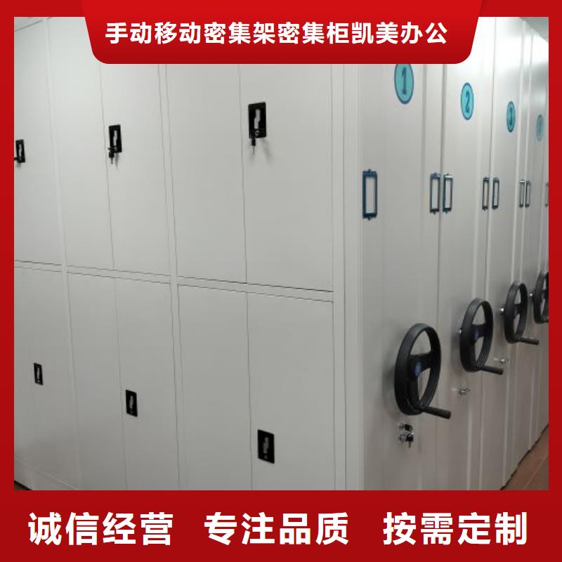 产品的优势所在【凯美】手摇密集档案架