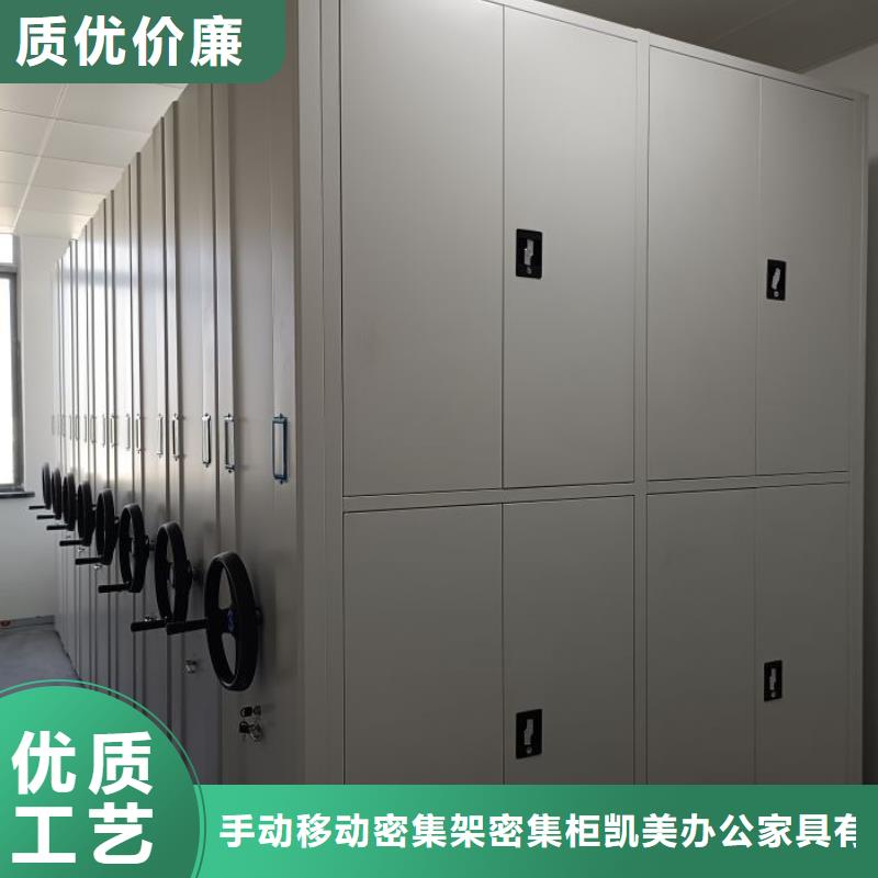 零售价【凯美】五指山市蜡片密集柜