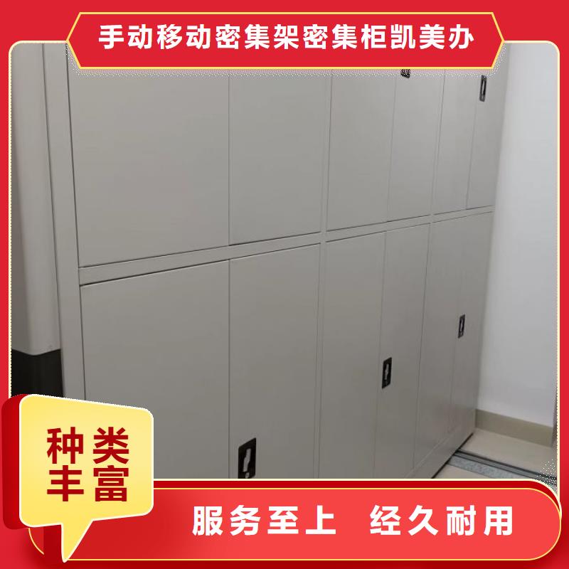 手摇密集架视频-古浪|民勤|平凉|临夏|酒泉|白银|定西|嘉峪关|陇南凯美手摇密集架_ 手动移动密集架密集柜凯美办公家具(武威市分公司)