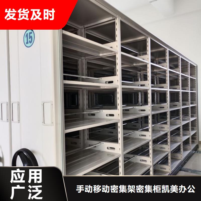 手摇密集架视频-古浪|民勤|平凉|临夏|酒泉|白银|定西|嘉峪关|陇南凯美手摇密集架_ 手动移动密集架密集柜凯美办公家具(武威市分公司)