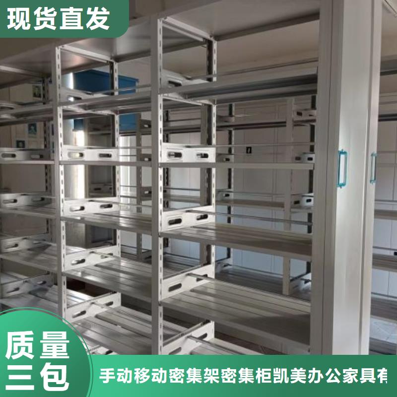 移动密集资料柜价格合理的厂家