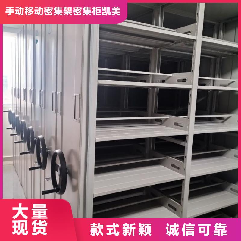 实体厂家大量现货【档案密集柜】手摇密集柜支持大小批量采购凯美手摇密集架