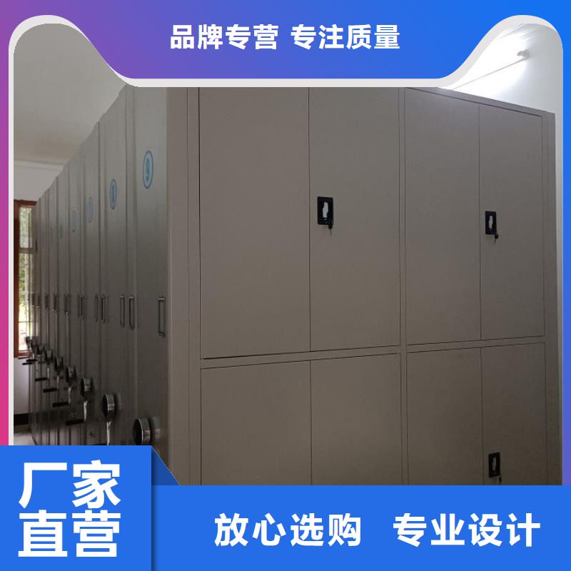 全封闭凭证密集柜品质保证
