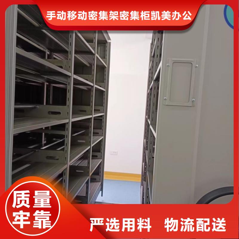 为您服务【凯美】防磁密集架