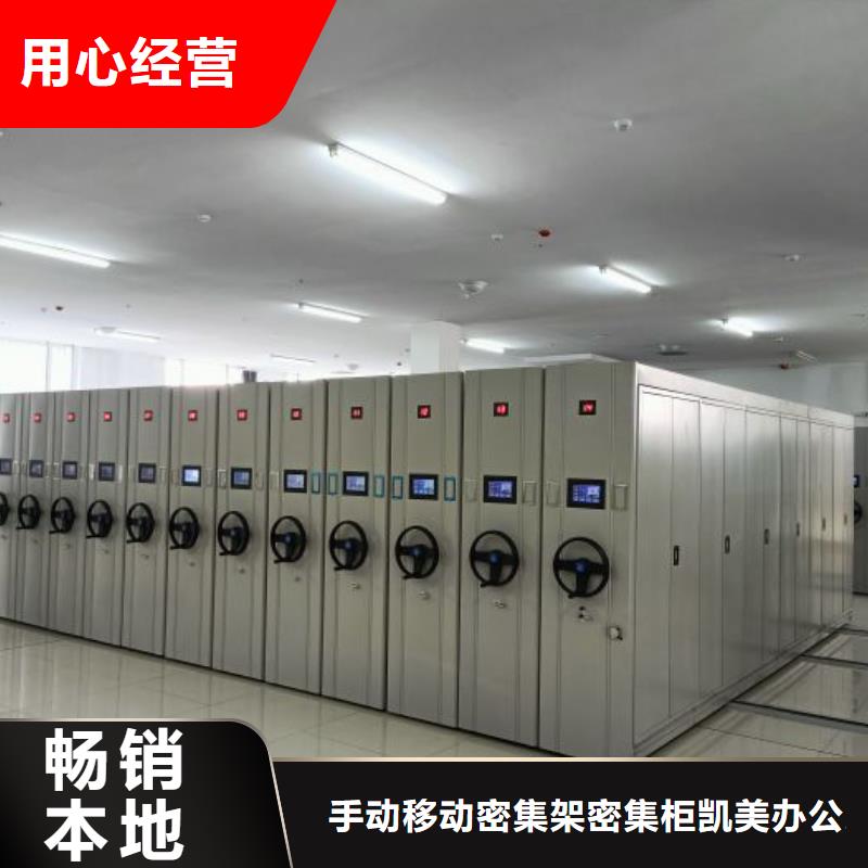 手摇式档案密集架厂家匠心品质