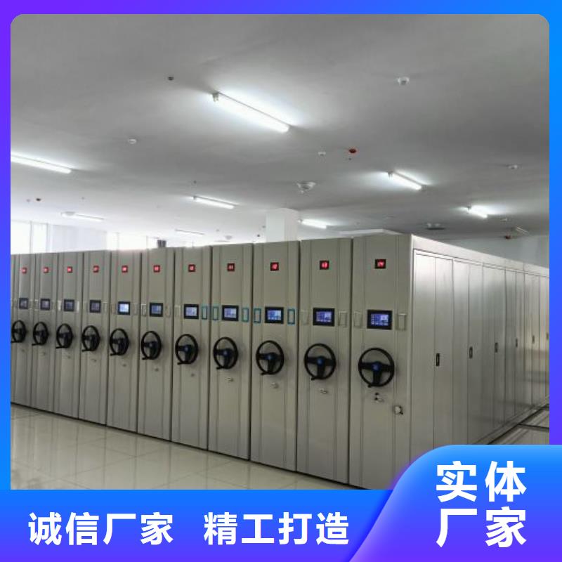 全封闭凭证密集柜品质保证