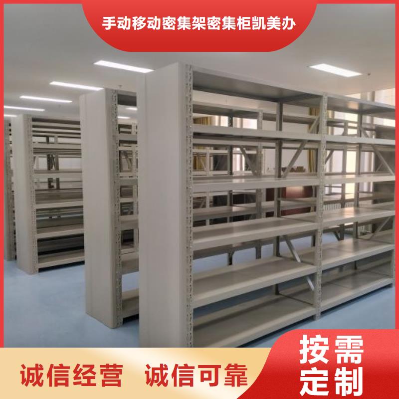 实体厂家大量现货【档案密集柜】手摇密集柜支持大小批量采购凯美手摇密集架