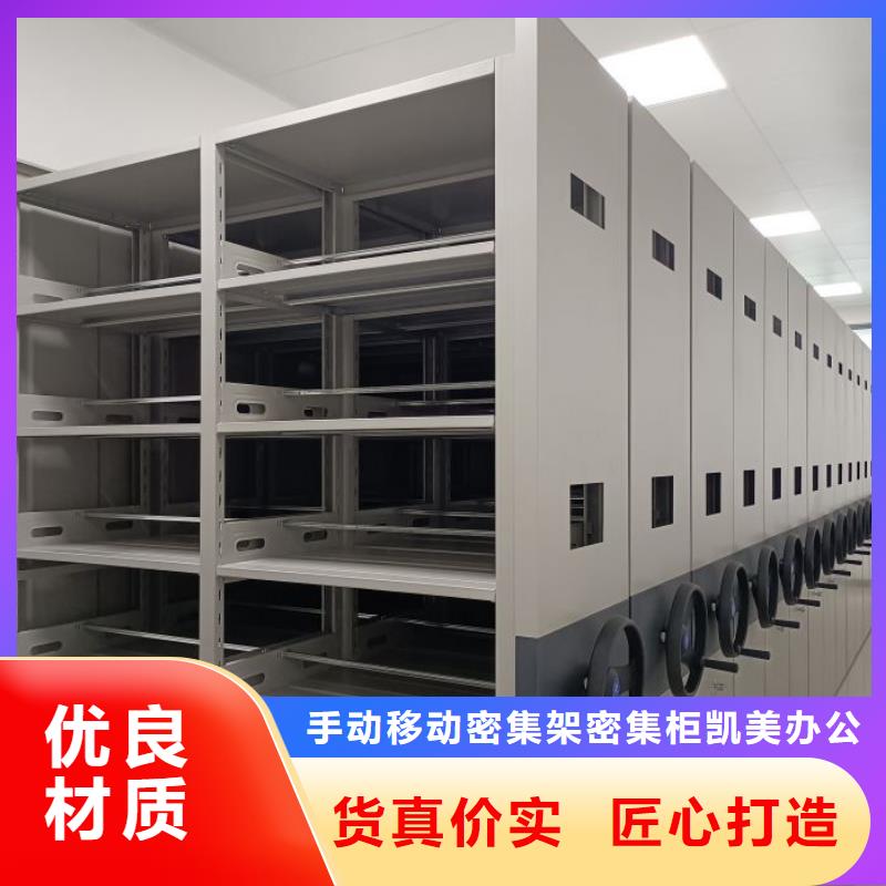 生产销售#密集型档案柜#的厂家