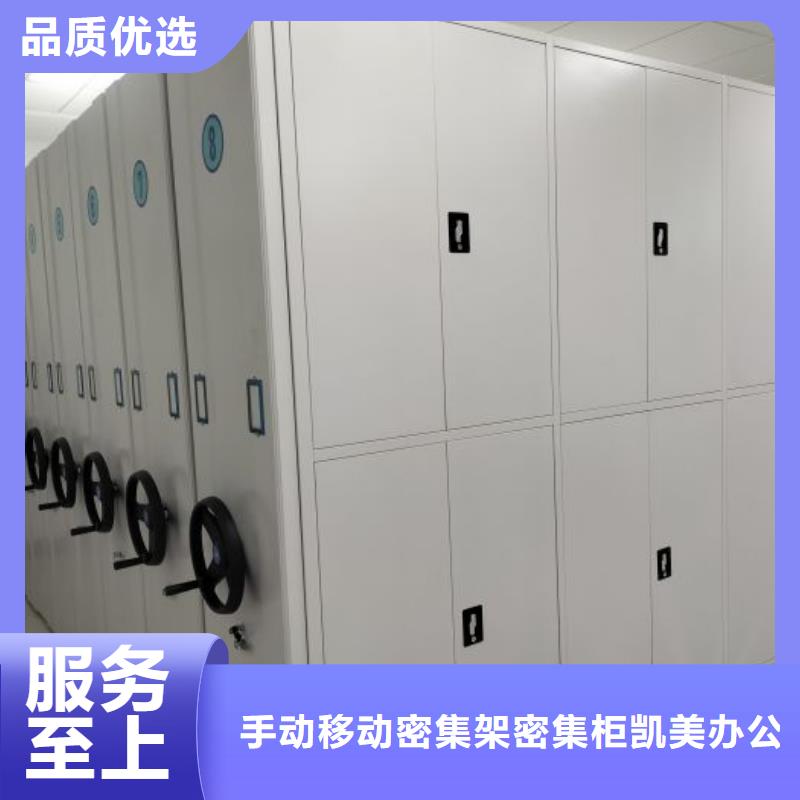 新的服务【凯美】密集手动柜