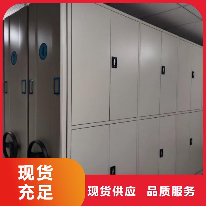 生产闭合式档案密集柜的厂家