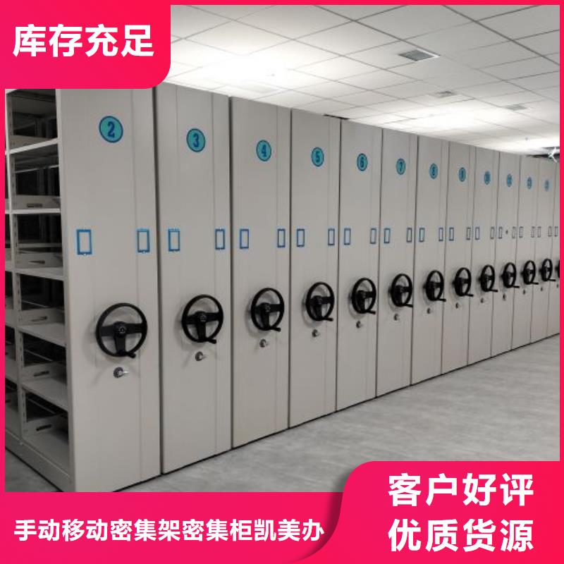 机械式手摇密集柜企业-好品质