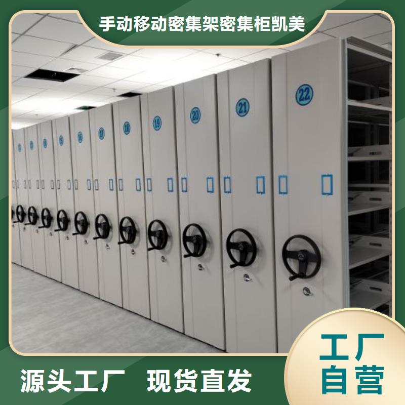 定制人事档案密集架_实力厂家
