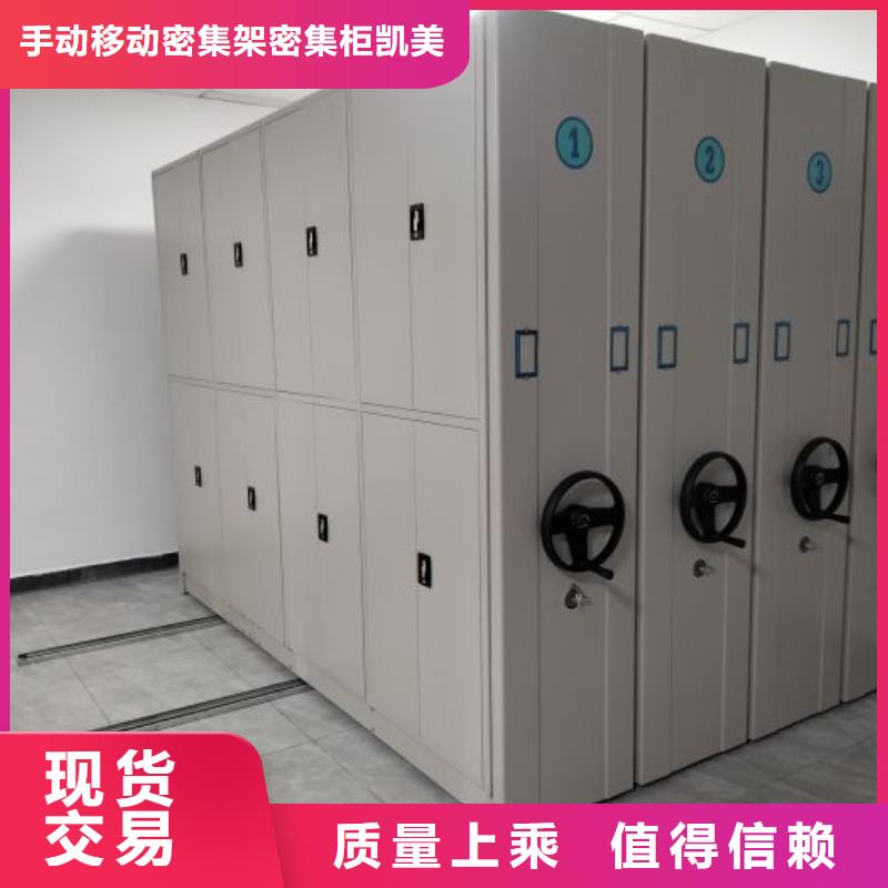 价诚信互利【凯美】钢制双面双联档案架