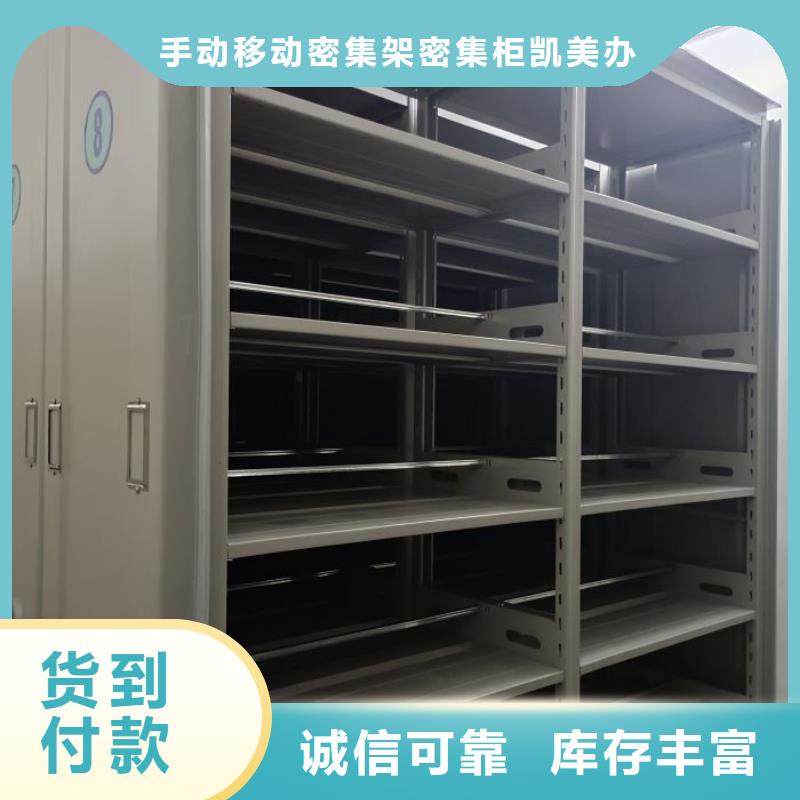 质优价廉的手摇密集型凭证档案架基地