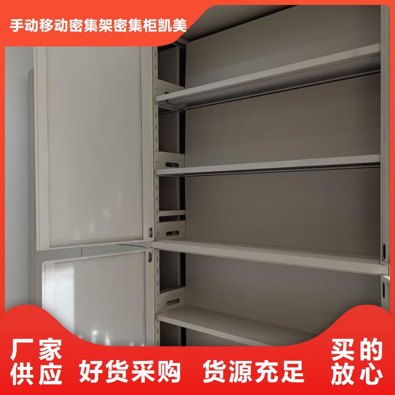 生产闭合式档案密集柜的厂家