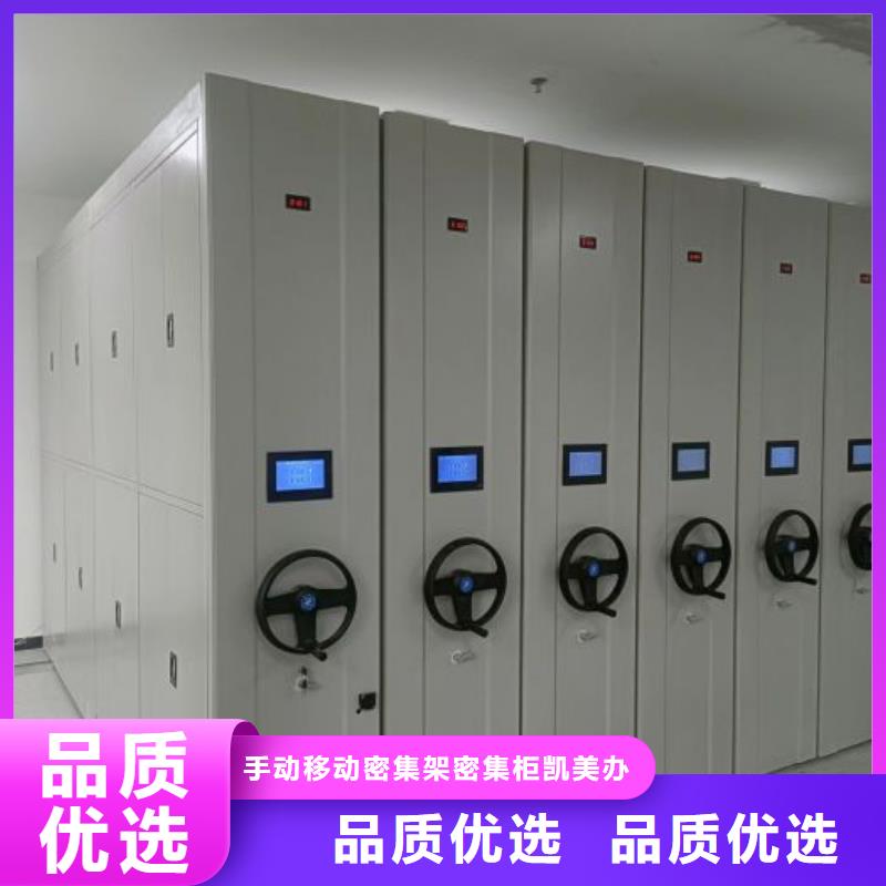 凯美手摇密集架【档案柜】-档案密集柜为您精心挑选