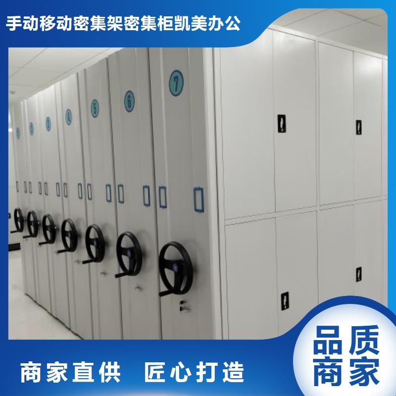 厂家供货【凯美】档案文件密集架