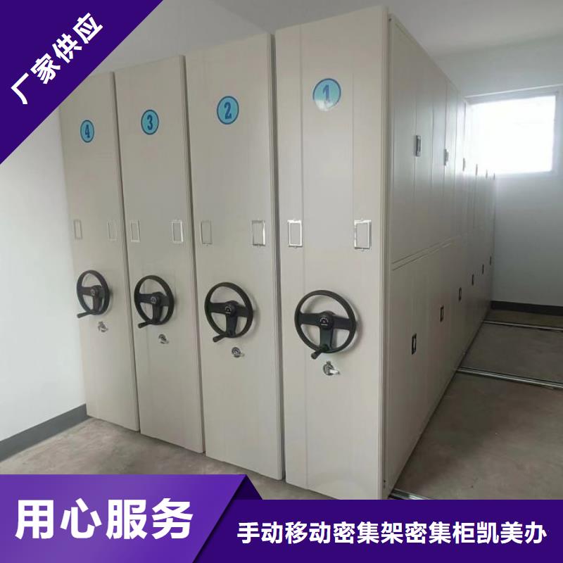移动智能档案柜实体大厂可放心采购