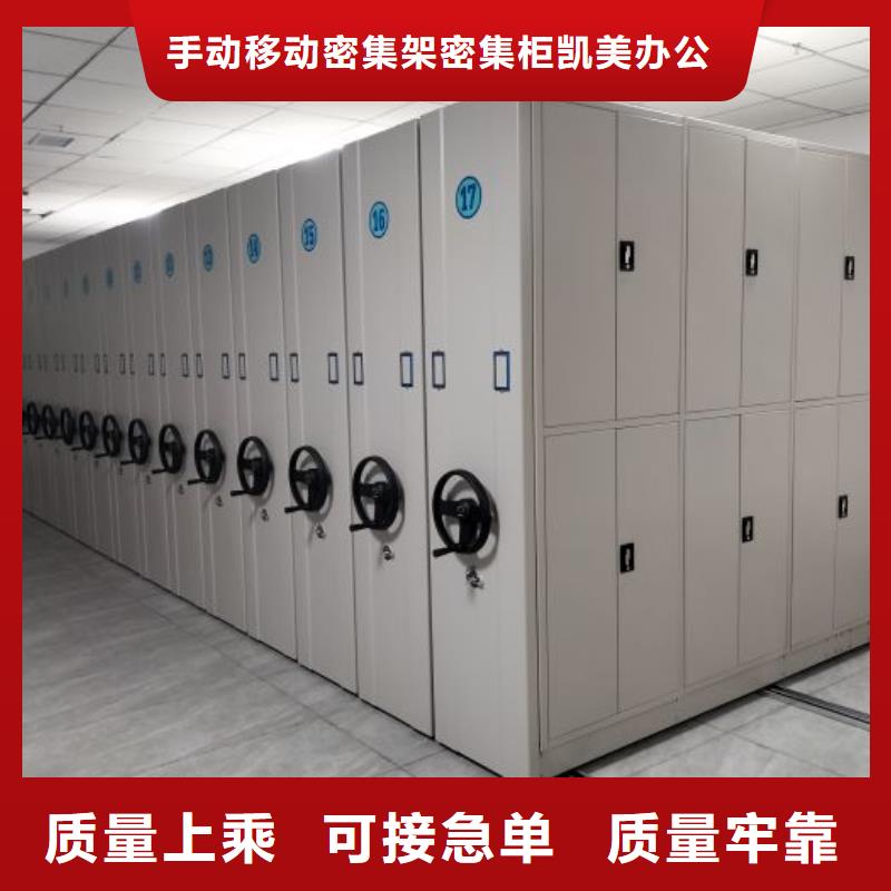 采购商【凯美】档案馆藏室密集柜