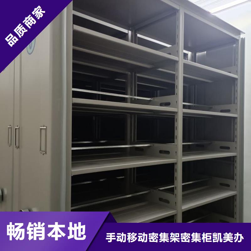 铸造煌【凯美】琼海市移动钢板密集架
