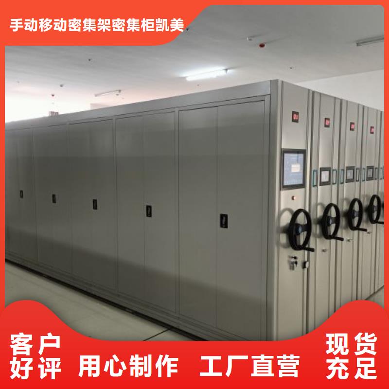 半封闭式移动密集架厂家-货到付款