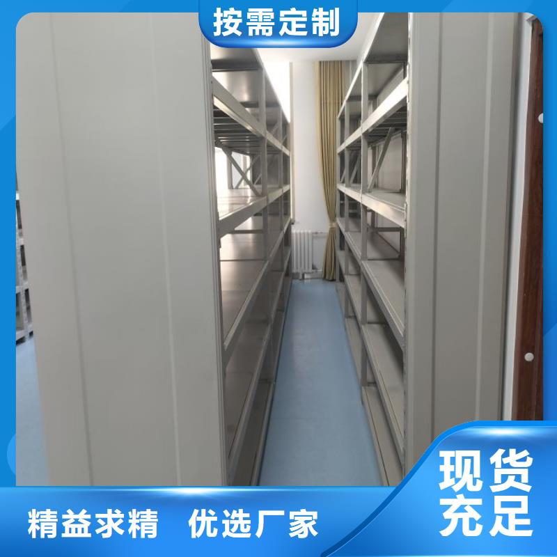 移动智能档案柜实体大厂可放心采购