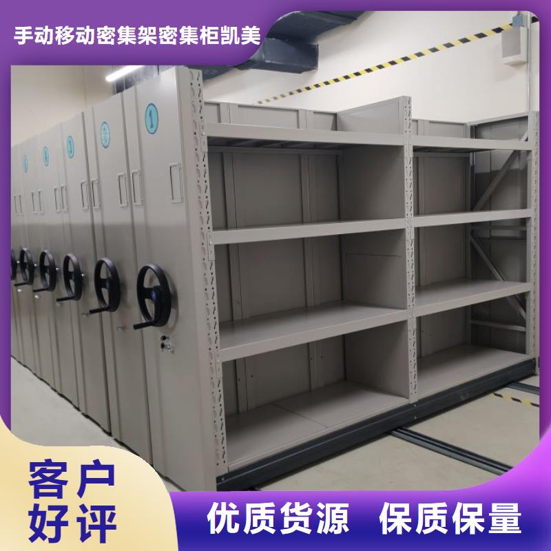 办公密集架生产厂家-值得信赖