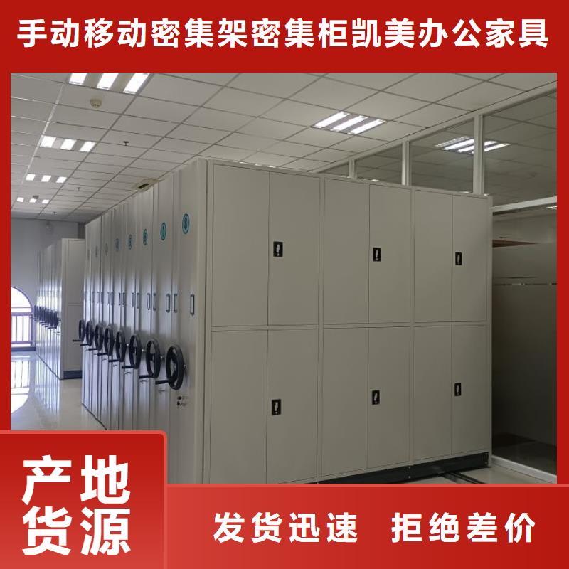 批发凭证移动密集架的批发商