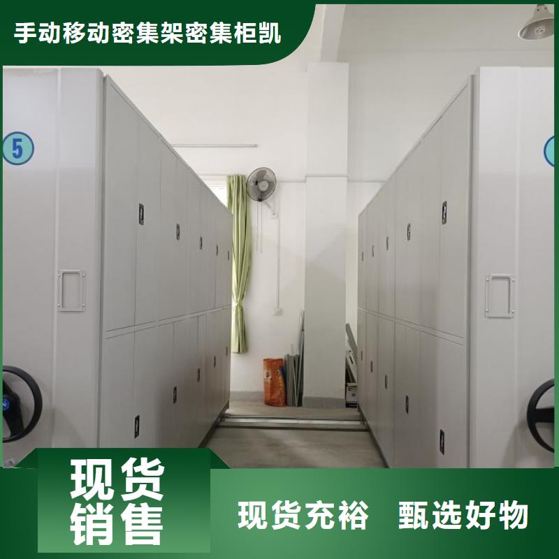 移动智能档案柜价格行情