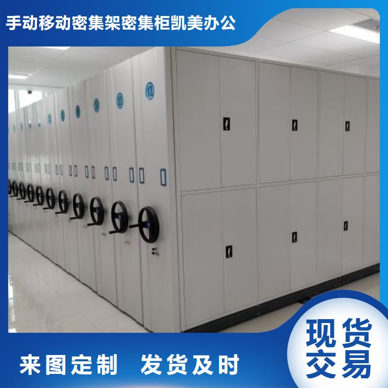 密集档案资料柜-实力厂家