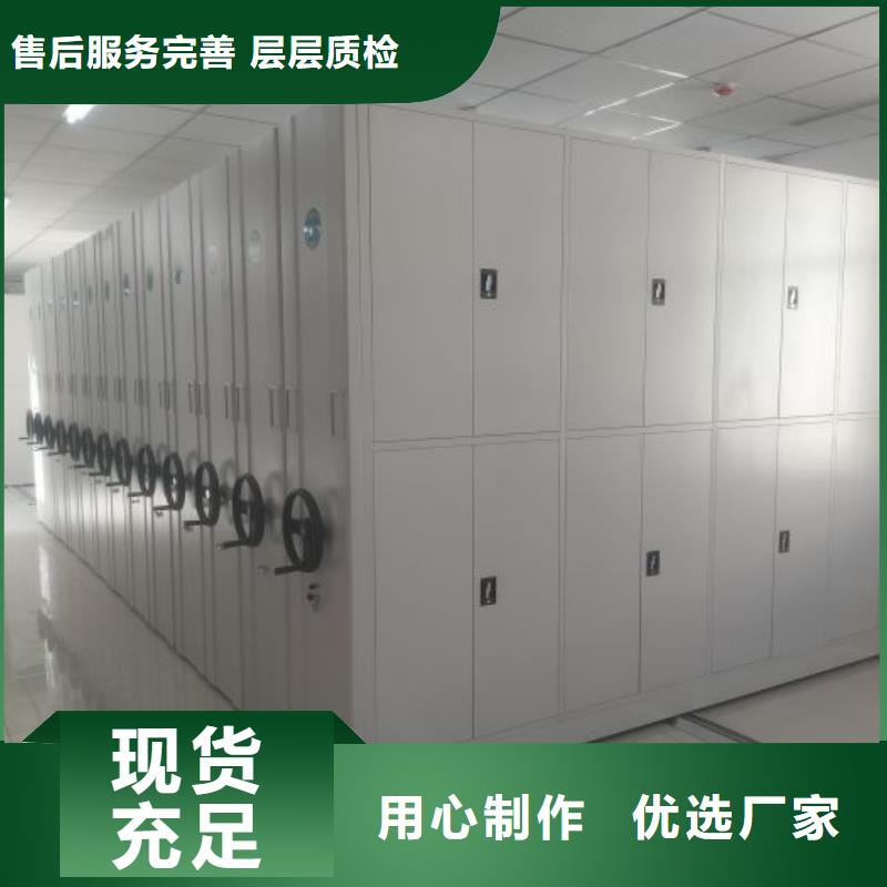 和谐创造【凯美】五指山市直列式档案密集架