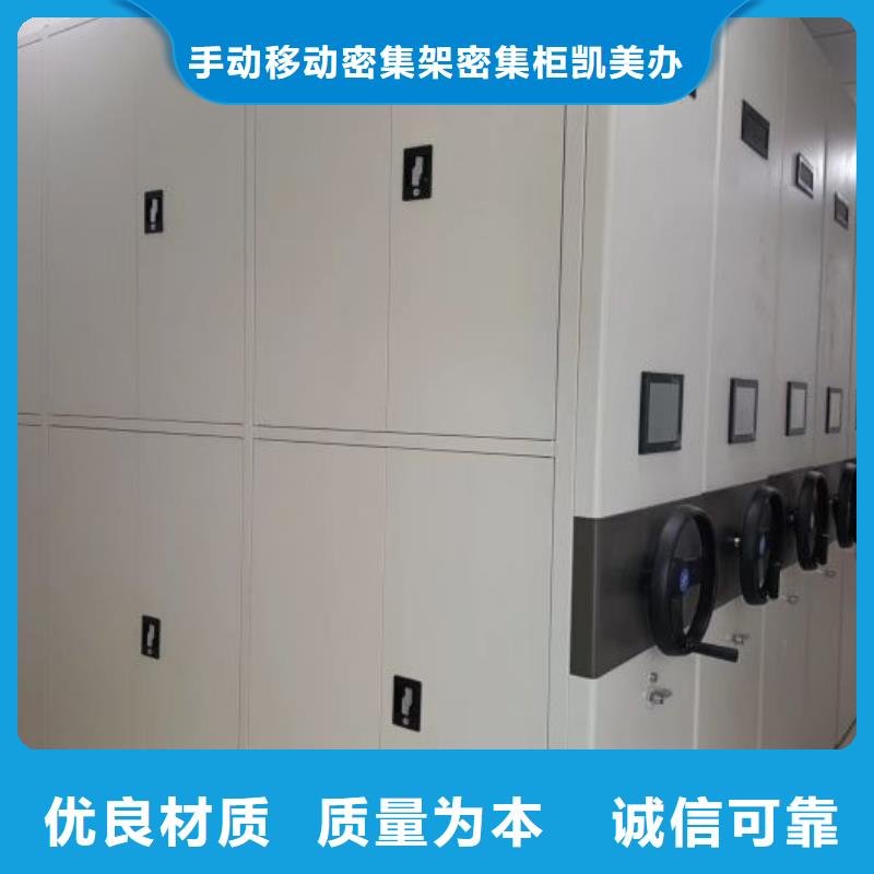 密集档案资料柜-实力厂家