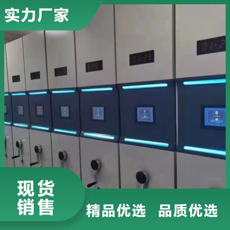 甄选：密集架移动柜厂家