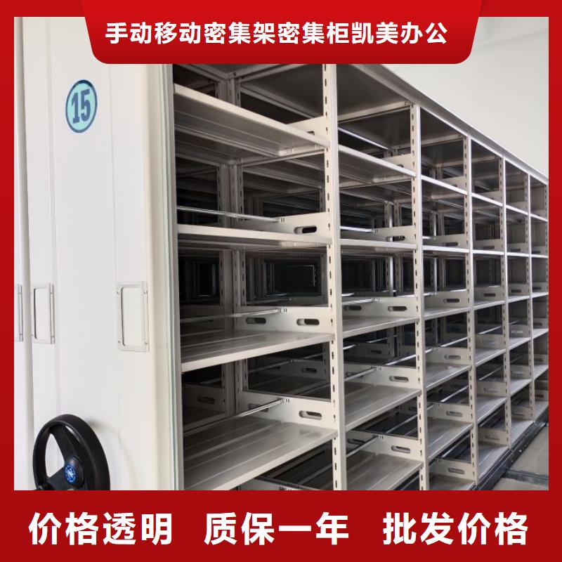【密集柜2手动密集柜厂家直销放心】-手动移动密集架密集柜凯美办公家具(资阳市分公司)