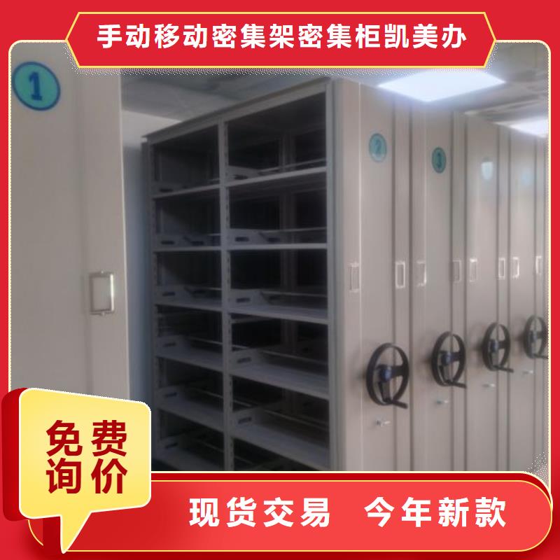 凯美【 密集柜2 移动密集柜匠心工艺】-业务覆盖区域|渝水|分宜|宜春|吉安|上饶|抚州|九江-云商赢企