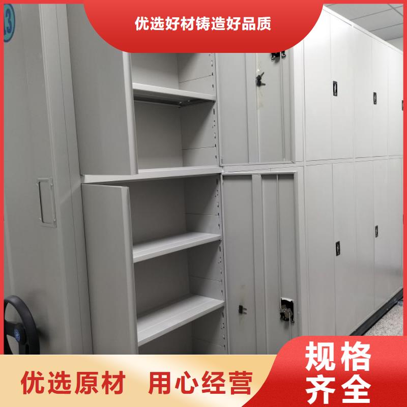档案管理密集柜10年生产厂家