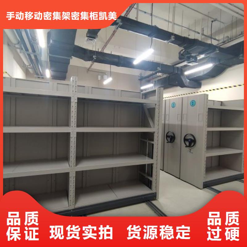 功能及特点产品的选用原则有哪些【凯美】图书馆智能密集柜