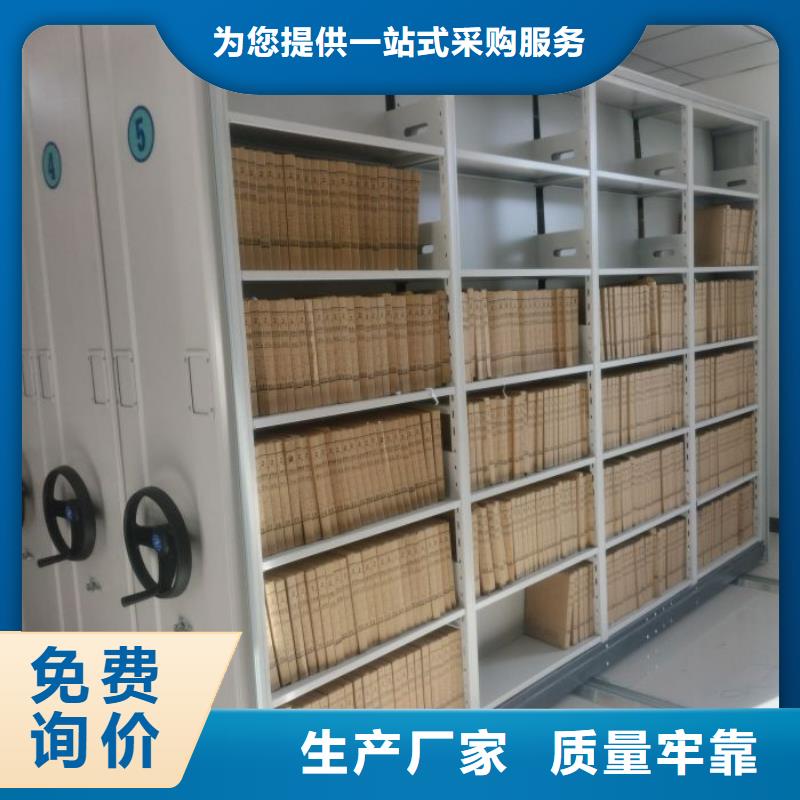 专业厂家直销智能型档案馆密集柜