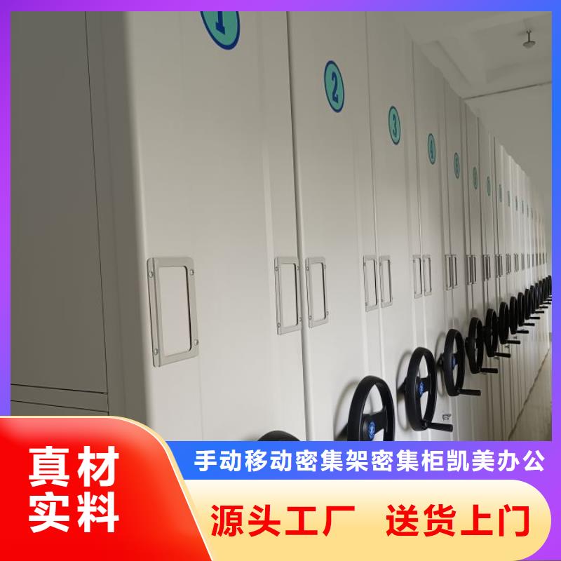 总代【凯美】铁皮密集柜