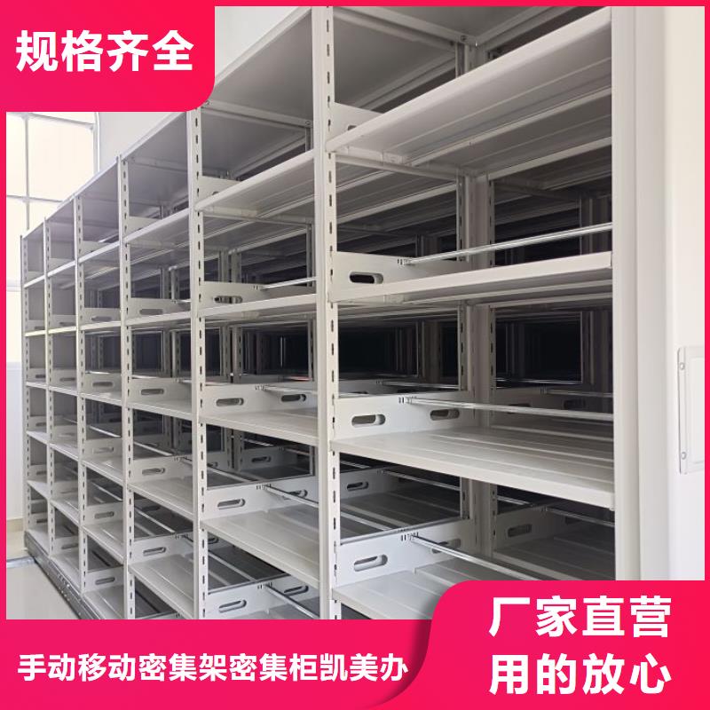 为您提供智能型电动密集架厂家