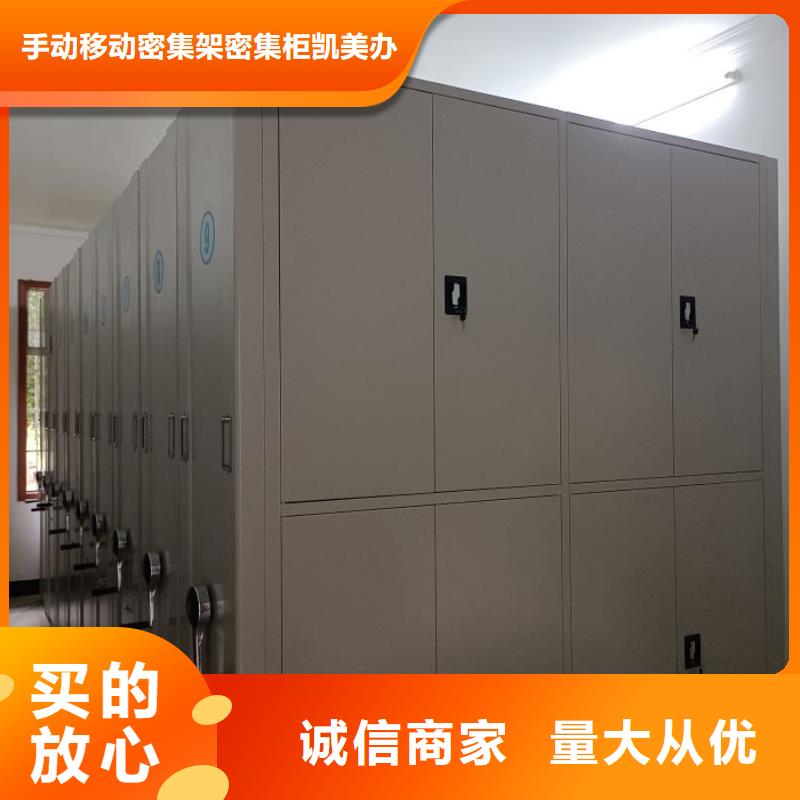 销售电话多少【凯美】手动密集卷柜