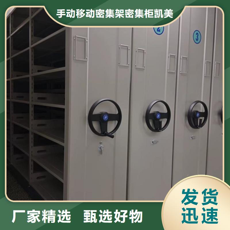 别拘一格【凯美】密集柜档案柜
